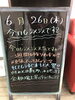 「ジメジメの天気❕」