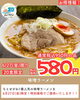 ちとせがわ人気の「味噌ラーメン」が特別価格に！「🍜サーモンパーク千歳で味わう！人気味噌ラーメンが今だけ特別価格！」