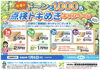 「🔧点検・整備でJTBギフト5万円分がもらえるチャンス✨ 【村上市の車屋です。中古車探し・車検・タイヤ交換・タイヤ保管お任せください！フィットネス・酸素カプセルも】」