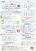 「学研スマイル教室だより2025年7月 ♪無料体験も随時募集中です♪【越前市・幼児小学生個別指導/学研スマイル教室】」