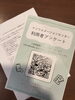 ✍アンケートにご参加くださいね！「✍アンケートのお願い✍」