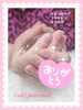 フットネイルやってます♪「大人可愛い❤︎ピンクネイル【札幌北区北24条ネイルサロン　yuki puri nail】」