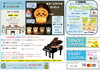 「夏のピアノ・エレクトーン サマーフェア開催！セール＆特典いっぱいのアイバ楽器最新情報」