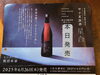 千葉県のお酒予約した限定品入荷しました「本日限定発売！「甲子夏詣酒 星合」入荷のお知らせ」