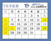 カレンダー「7月カレンダー」