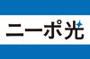 「【ニーポ光】【ニーポプロバイダー】2025年7月のNTTメンテナンス工事のご案内」