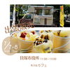 「貝塚市役所周辺で美味しいもの探し？Minaカフェの出張販売へGO！」