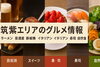 「まいぷれに新たなお店が仲間入り！地域の魅力がさらに充実します」