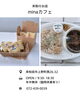 「Minaカフェ岸和田｜auショップ併設の隠れ家カフェでランチ＆スイーツ」