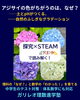 アジサイの色がちがうのはなぜ？「アジサイの色はなぜ変わる？──探究×STEAMで読み解く自然のふしぎ｜八王子めじろ台の個別指導『ガリレオ理数進学塾』」
