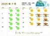 「2025年7月の営業日・イベントカレンダーと販売内容のお知らせ」