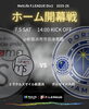 「『ホーム開幕戦🔥』の チケット販売が開始しました🙌🏼」