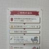 ご利用の流れを分かりやすくご案内！初めてのセルフ脱毛でも安心