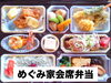 こちらのお弁当は4320円以上になります。「彩り豊かな「会席弁当」テイクアウト承ります｜ご家庭や職場で本格和食を」