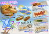 ☀️夏☀️期間限定商品🌭始めました☺️「夏フェア開催中♪̊̈♪̆̈!【安くて美味い!上諏訪の居酒屋】face one」