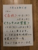 よろしくお願いします「7月の営業日等のお知らせです」