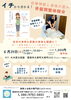 「6月29日(日) 骨盤調整体験会開催のお知らせ｜雲南市大東町・大木原公民館にて身体の健康をサポート！」