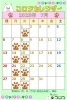 「コロンカレンダー7月♪」