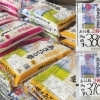 よっちゃん米10キロ×2 米屋のよっちゃん - 江戸川区西一之江 - まいぷれ[江戸川区]