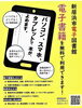 「📚【新居浜市電子図書館】📱 いつでも、どこでも、図書館の本が読める時代へ！」