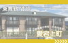 「【東舞鶴 賃貸】愛宕上町 2DK 5.5万 ✨」
