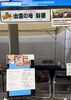 イベント写真「かまいたち の掟感謝祭出たよ」