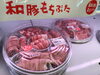 焼肉セット「週末は、焼肉(*^▽^*)」