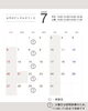 「2025年7月診療カレンダー」