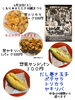 無くなり次第終了します「魚沼市の和食料理店　旬食や　香秀(かしゅう)です　明日はお祭り！！」