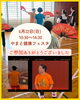 太極扇🪭「スポーツコネクト南魚沼イベント【入門太極拳＆太極扇】体験」