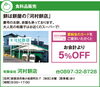 「【河村餅店】あいゆい通信vol.12協賛店様を紹介します！」