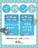 お待ちしております✨「今週のイベントのお知らせ📢」