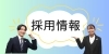 採用情報「＼令和8年度 JAこうか 正職員募集【夏期日程】のお知らせ／」