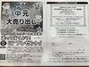 第２弾　「青戸サンロード商店会「中元大売り出し」！豪華賞品が当たるプレゼント応募用紙をご紹介」
