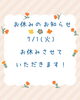 「まいぷれ三島からお休みのお知らせ」