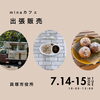 「一度食べたらやみつき！Minaカフェの黒カリーでランチ、〆はあげぱん＆ミニクレープ🍛【岸和田市・貝塚市】」