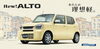 New！ALTO誕生！！「待望のNew！ALTO誕生☆彡」