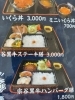 「日本最北端にある宗谷岬の丘。ホタ亭は、今週もOPENしてます！美味しいラーメン食べに来てくださいね！お待ちしております！」