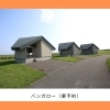 「【道の駅さるふつ】車中泊＆キャンプ派に！（観光協会より）」