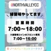 「【2025年シーズン営業中！】 今季も4月19日より営業開始。ご予約はお電話または公式サイトから。皆さまのご来場を心よりお待ちしております。」