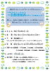 「【申込締切：7月15日】一日図書館員をやってみませんか？夏休みに葛飾区立図書館の児童室で、お仕事体験ができます📗小学4年生から6年生［2025年8月6日（水）13時30分〜16時30分・中央、立石、お花茶屋、上小松、亀有、水元、鎌倉］」