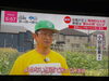 繁忙期…あと1カ月続きます。「☆カラフル野菜の小山農園、『news every.』無事にオンエア☆」