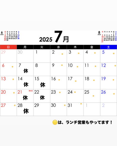 7月定休日のお知らせ「🌻【7月の定休日のお知らせ】🌻」