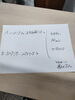 本日のメニューです。「スミマセン」