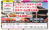 出発決定しました！「旅倶楽部バスツアーのお知らせ🚌」