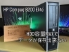 HP Compaq 8200 Elite「HDD容量MAXでデータが保存出来なくなった原因が少し特殊だった件」