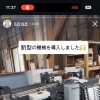新型折り機 導入！