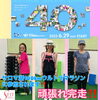 サロマ湖100kmウルトラマラソン「豊平区にあるダイエットとリハビリに強いパーソナルトレーニングジム『サロマ湖100kmウルトラマラソン』」