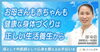 「赤ちゃんの健やかな成長のために　妊娠前から整える“食と身体”【中医師　鄭 冬梅】」