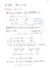 「宇都宮・熱血指導塾（高2生の数学解説）」